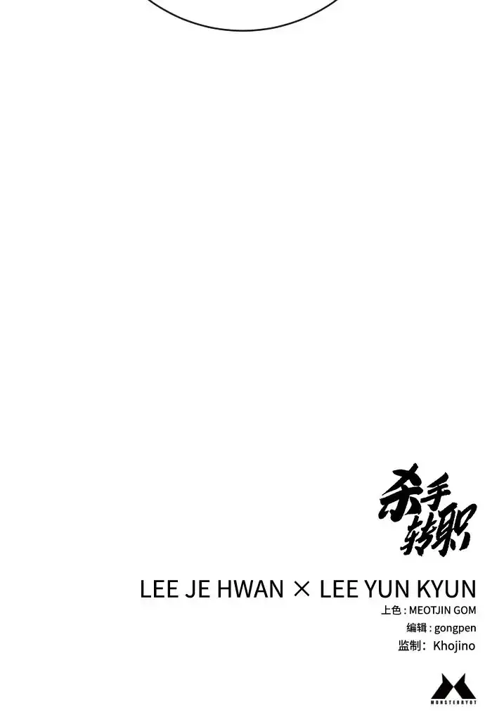 《杀手转职》[第3季 11话] 责任图203