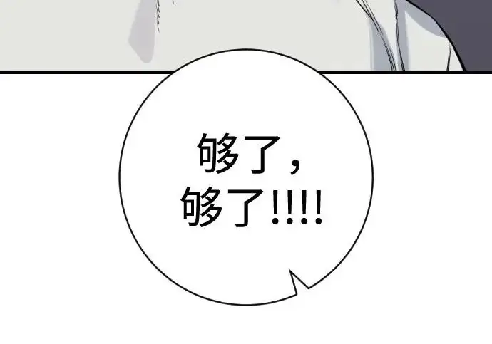 《杀手转职》[第3季 11话] 责任图21