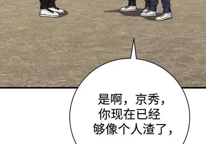 《杀手转职》[第3季 11话] 责任图25