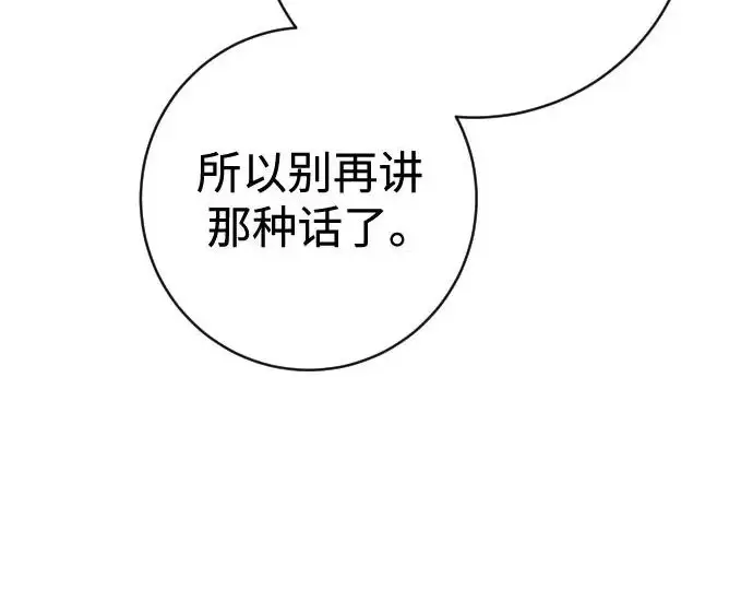 《杀手转职》[第3季 11话] 责任图26