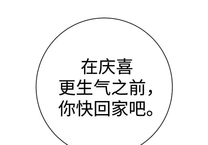 《杀手转职》[第3季 11话] 责任图27