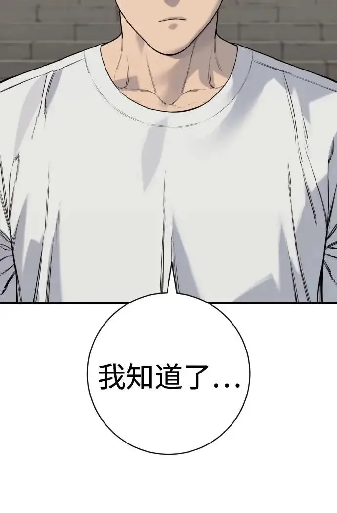 《杀手转职》[第3季 11话] 责任图31