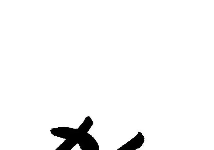 《杀手转职》[第3季 11话] 责任图47