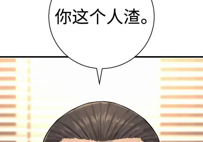 《杀手转职》[第3季 11话] 责任图50