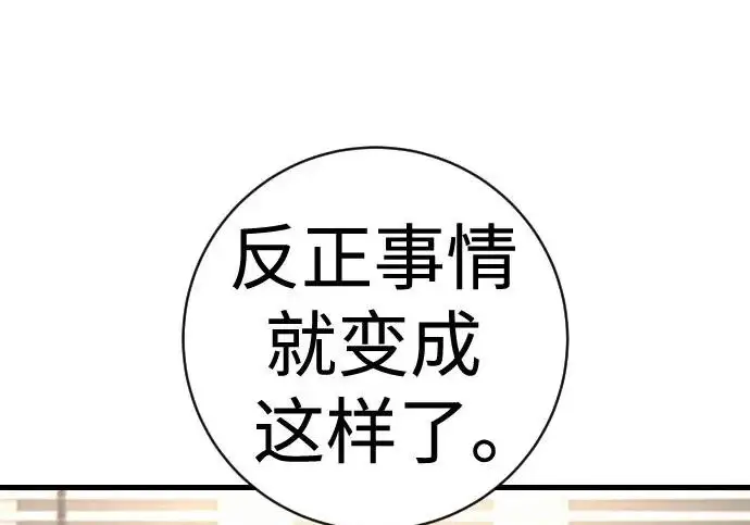 《杀手转职》[第3季 11话] 责任图54