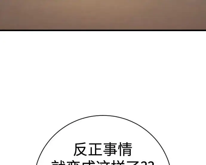 《杀手转职》[第3季 11话] 责任图57