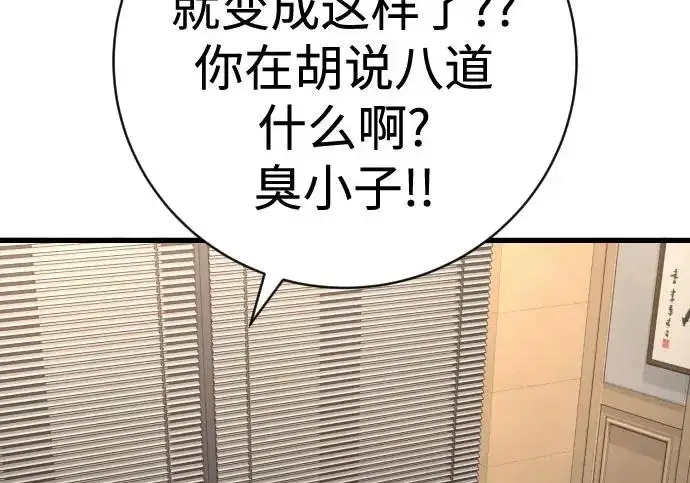 《杀手转职》[第3季 11话] 责任图58