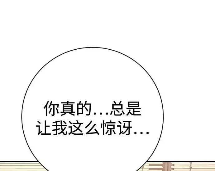 《杀手转职》[第3季 11话] 责任图61