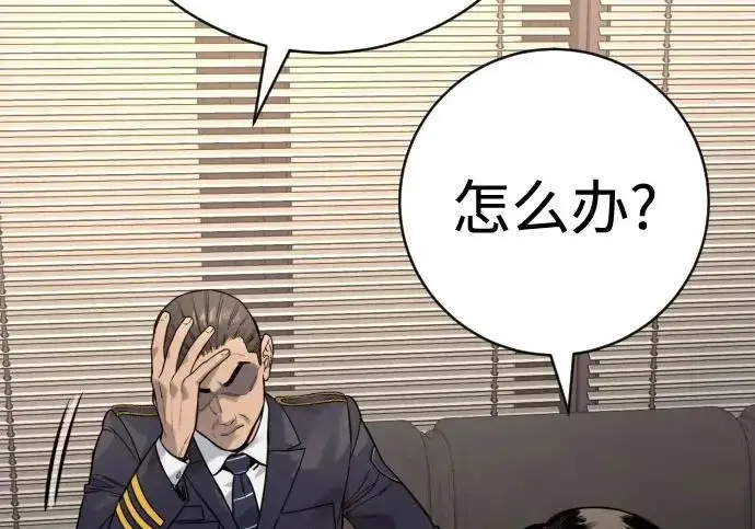 《杀手转职》[第3季 11话] 责任图62