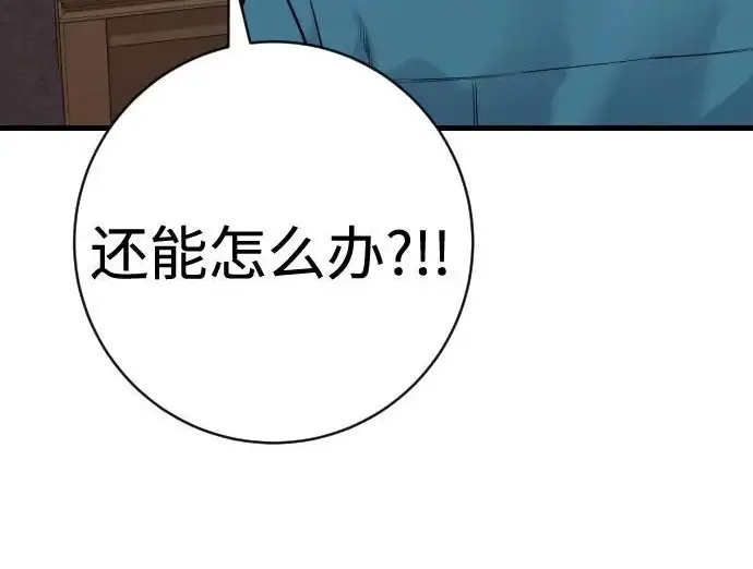 《杀手转职》[第3季 11话] 责任图64