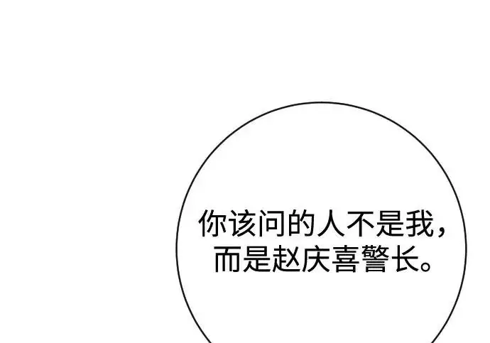 《杀手转职》[第3季 11话] 责任图65
