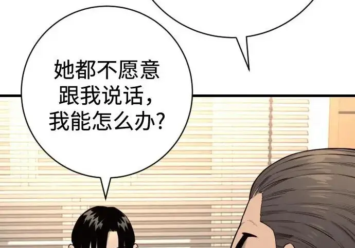 《杀手转职》[第3季 11话] 责任图66