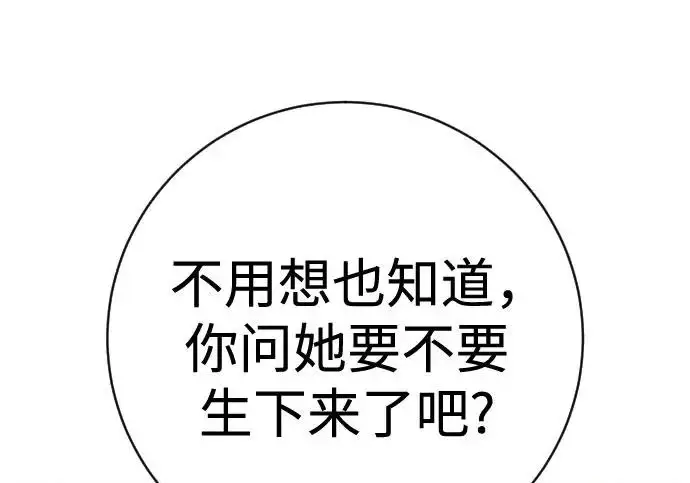 《杀手转职》[第3季 11话] 责任图69