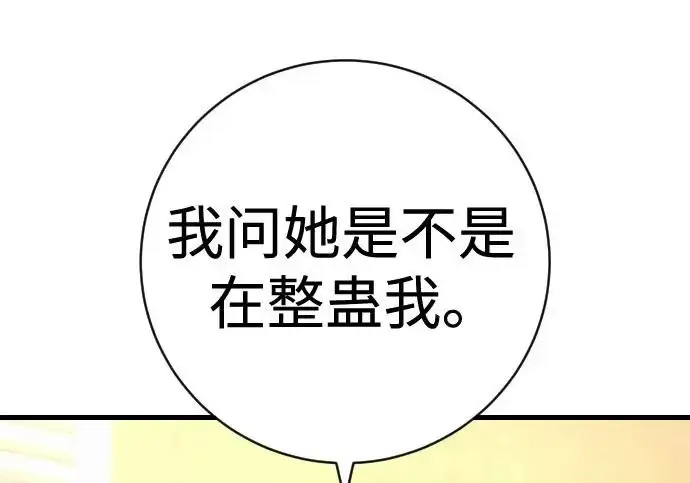 《杀手转职》[第3季 11话] 责任图73