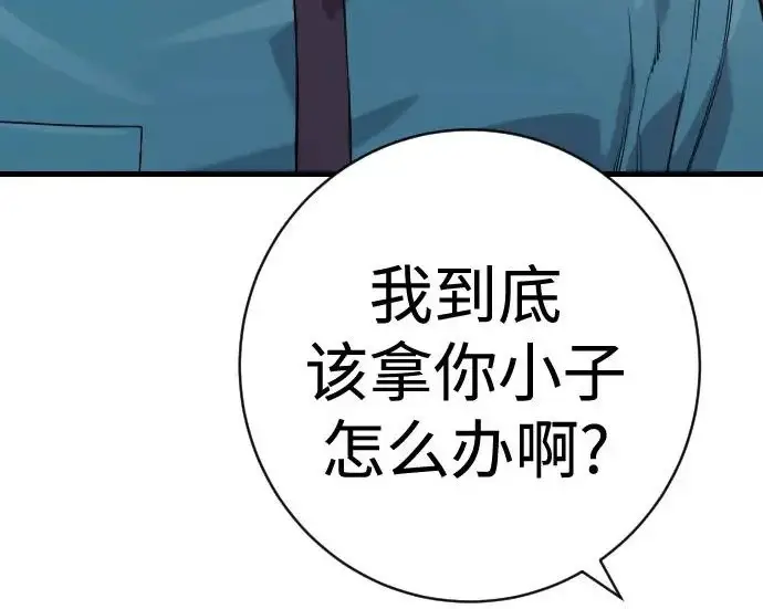 《杀手转职》[第3季 11话] 责任图76