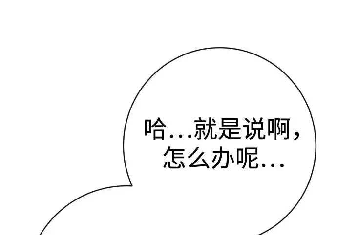《杀手转职》[第3季 11话] 责任图78