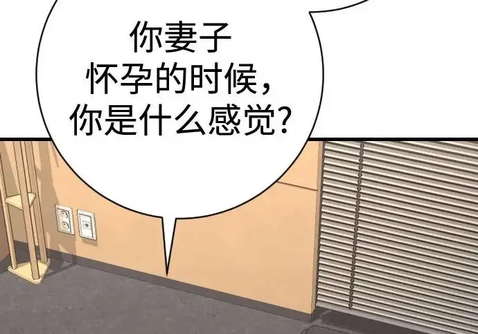 《杀手转职》[第3季 11话] 责任图79