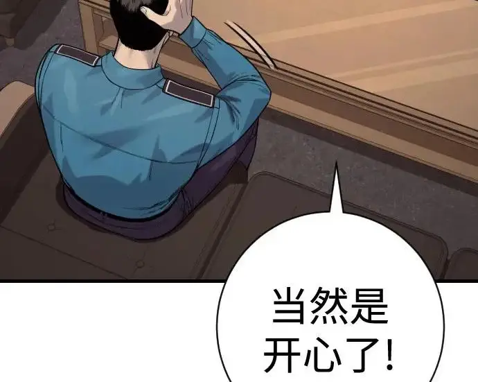《杀手转职》[第3季 11话] 责任图81