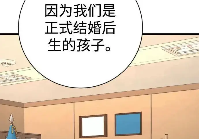 《杀手转职》[第3季 11话] 责任图83
