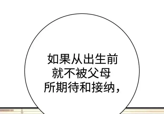 《杀手转职》[第3季 11话] 责任图86