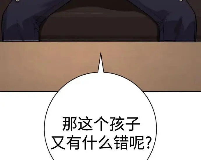 《杀手转职》[第3季 11话] 责任图89