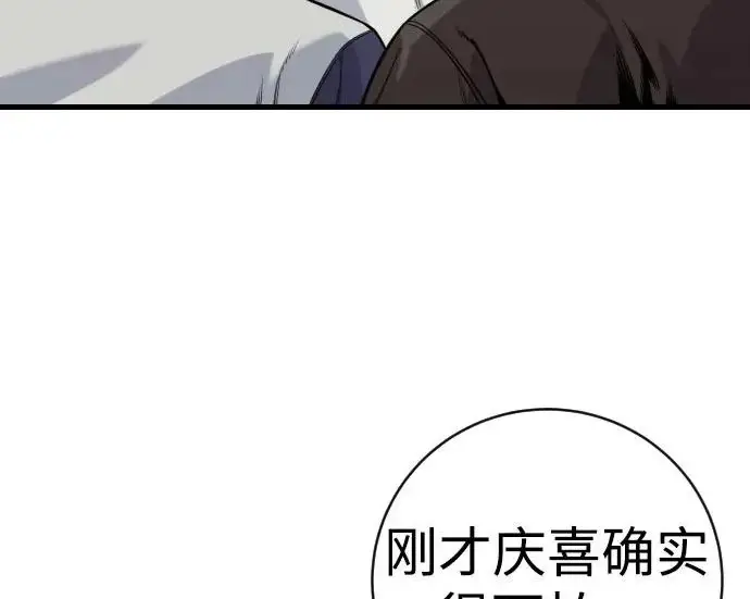 《杀手转职》[第3季 11话] 责任图9