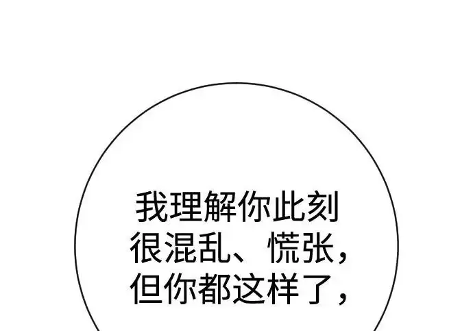 《杀手转职》[第3季 11话] 责任图91