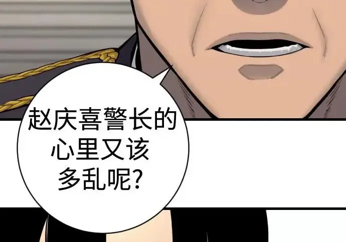 《杀手转职》[第3季 11话] 责任图93