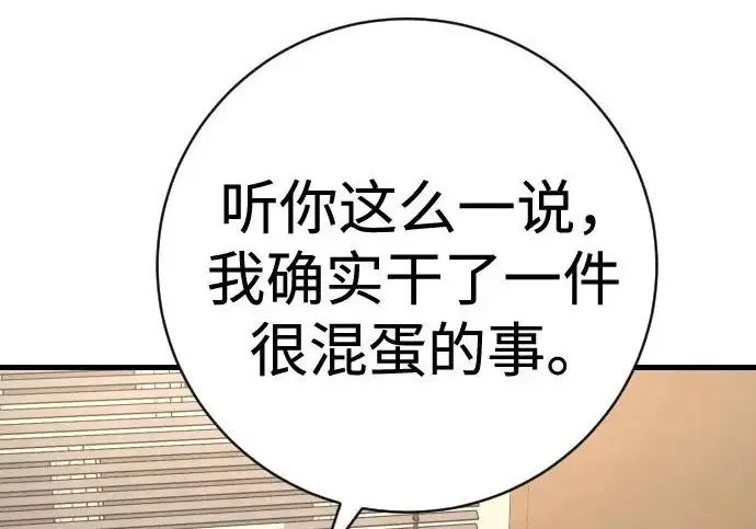 《杀手转职》[第3季 11话] 责任图96