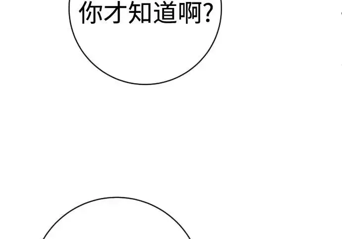 《杀手转职》[第3季 11话] 责任图99