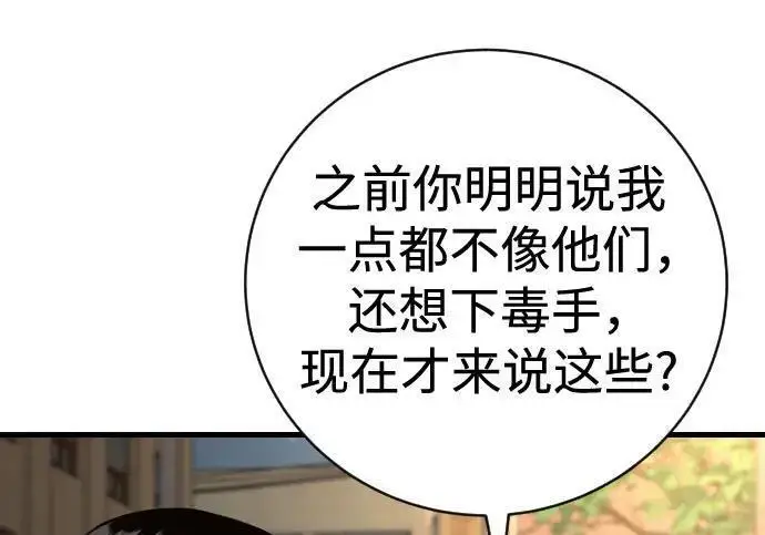 《杀手转职》[第3季 12话] 存在的理由图10