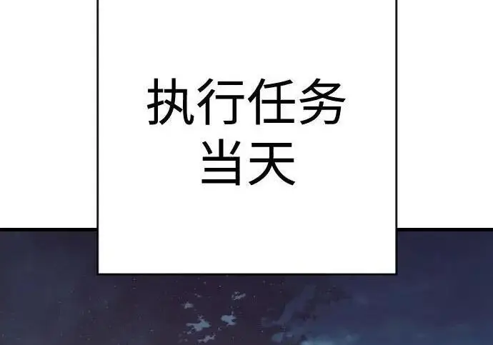 《杀手转职》[第3季 12话] 存在的理由图112