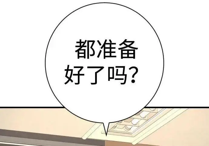 《杀手转职》[第3季 12话] 存在的理由图116