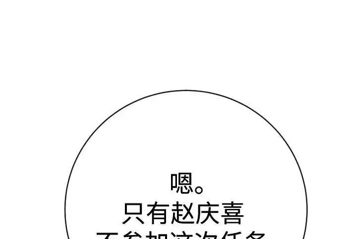《杀手转职》[第3季 12话] 存在的理由图119
