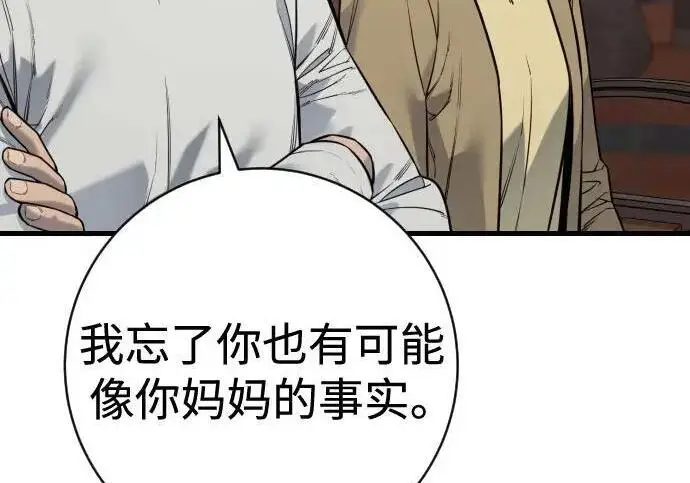 《杀手转职》[第3季 12话] 存在的理由图12