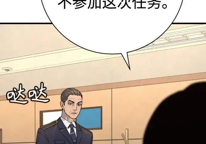 《杀手转职》[第3季 12话] 存在的理由图120