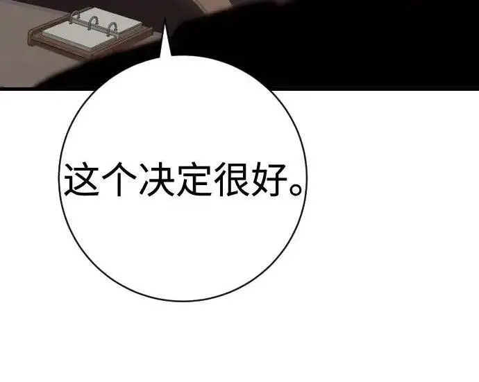 《杀手转职》[第3季 12话] 存在的理由图122