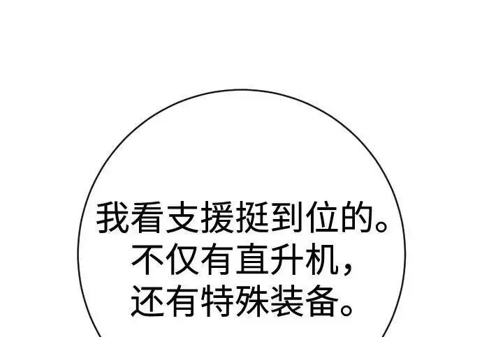 《杀手转职》[第3季 12话] 存在的理由图124