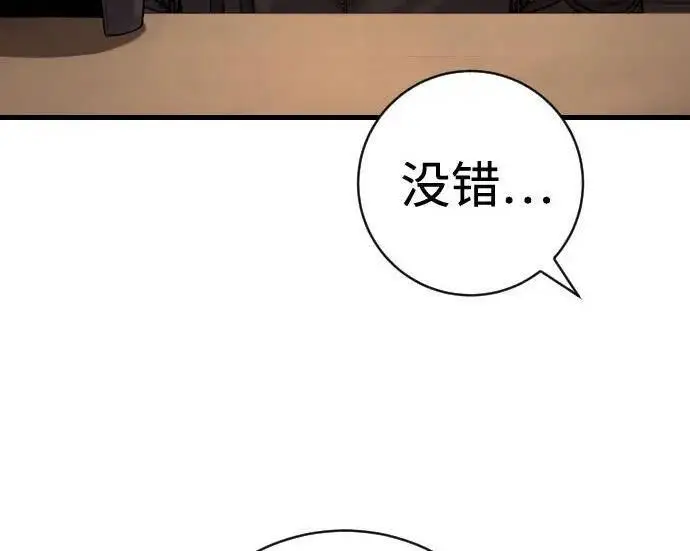 《杀手转职》[第3季 12话] 存在的理由图127