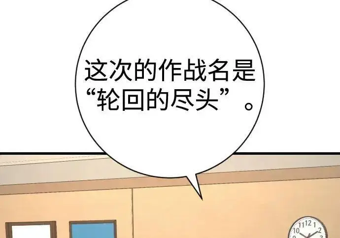 《杀手转职》[第3季 12话] 存在的理由图128