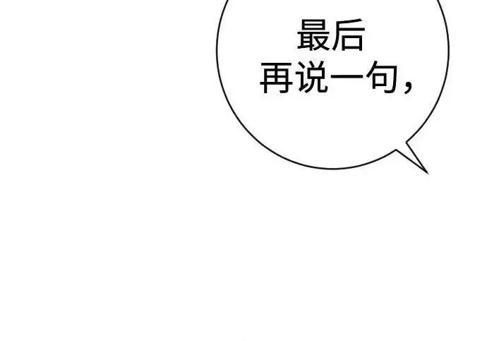 《杀手转职》[第3季 12话] 存在的理由图134