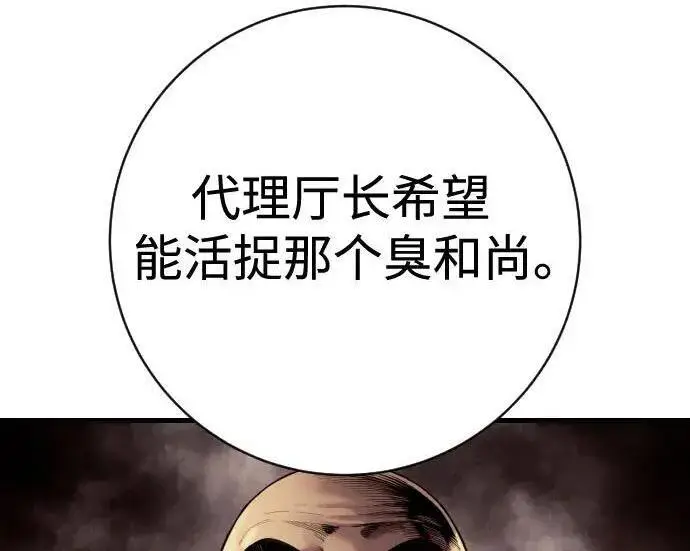 《杀手转职》[第3季 12话] 存在的理由图135