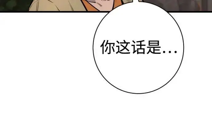 《杀手转职》[第3季 12话] 存在的理由图14