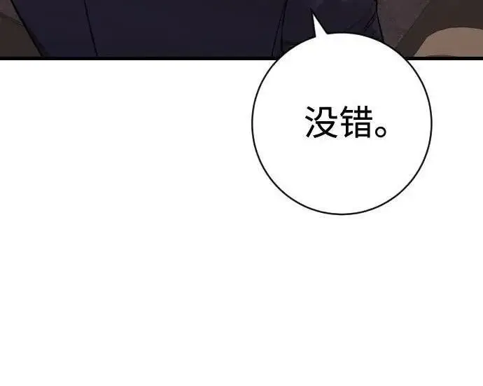 《杀手转职》[第3季 12话] 存在的理由图142