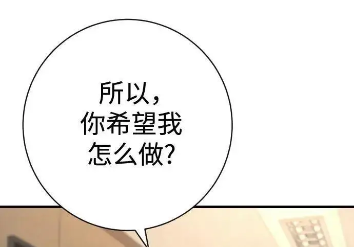 《杀手转职》[第3季 12话] 存在的理由图143