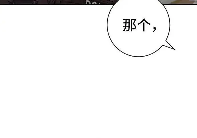 《杀手转职》[第3季 12话] 存在的理由图145