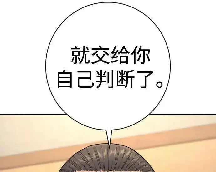 《杀手转职》[第3季 12话] 存在的理由图146