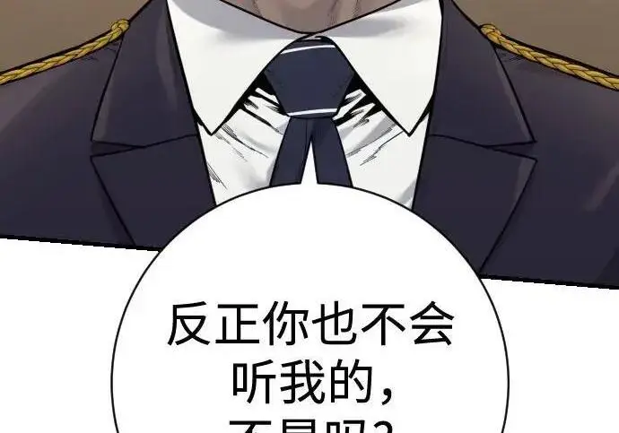 《杀手转职》[第3季 12话] 存在的理由图148