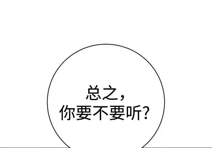 《杀手转职》[第3季 12话] 存在的理由图15