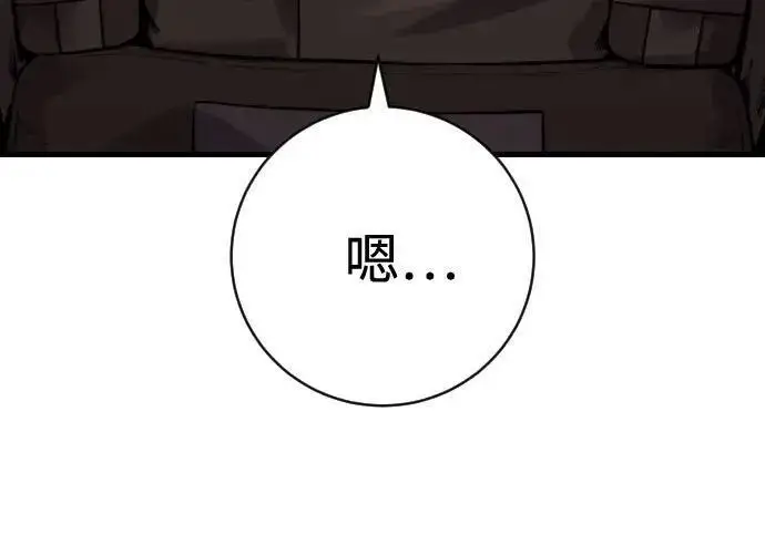 《杀手转职》[第3季 12话] 存在的理由图151
